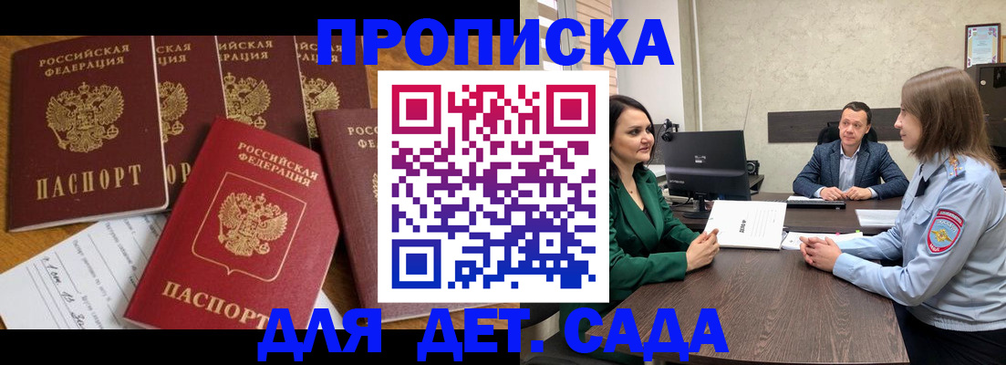 временная регистрация для школы в Вихоревке