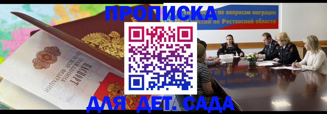 временная регистрация для всех в Вихоревке