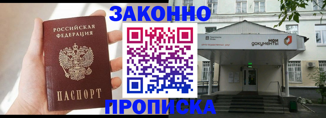 прописка регистрация в Вихоревке