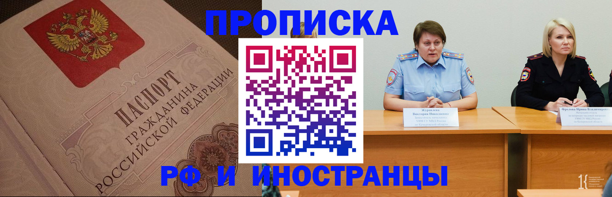 прописка законно в Вихоревке