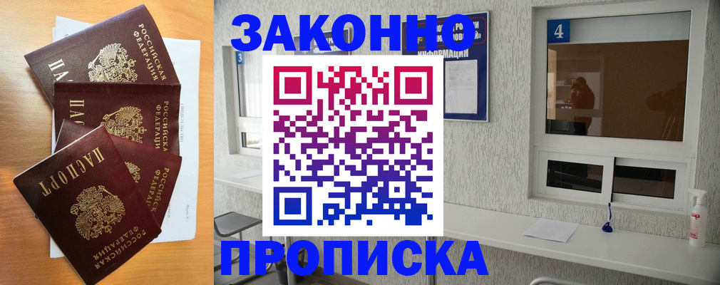 временная регистрация адрес в Вихоревке
