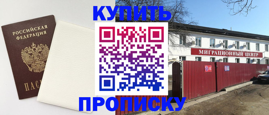 где прописаться в Вихоревке