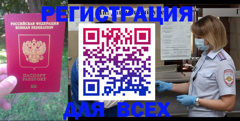 временная регистрация поиск в Вихоревке