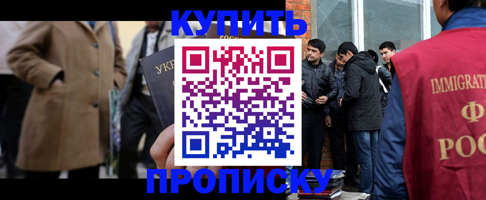 прописка регистрация в Вихоревке