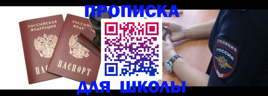 временная регистрация в Вихоревке