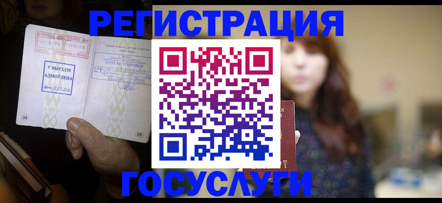 временная регистрация для школы в Вихоревке