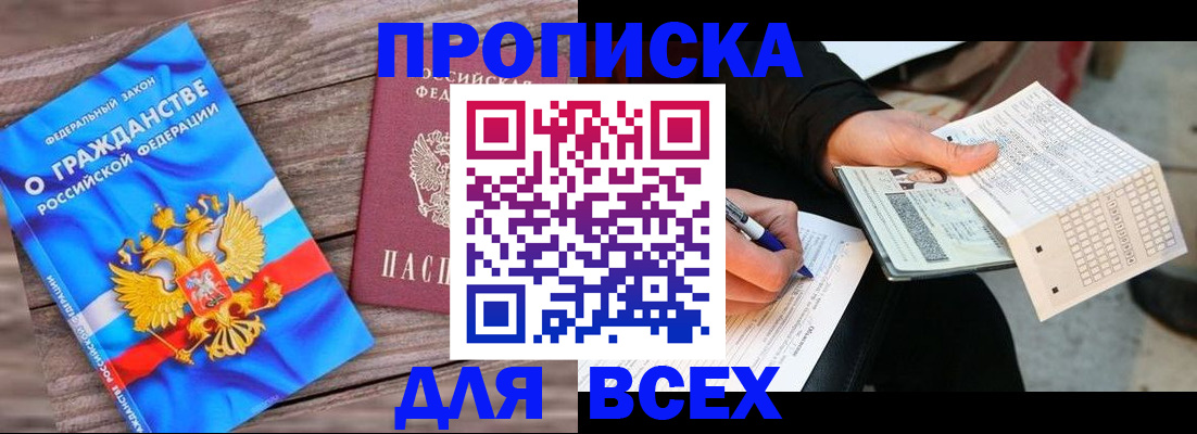 временная регистрация гарантия в Вихоревке